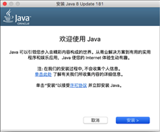 java for mac 7u71 64位版