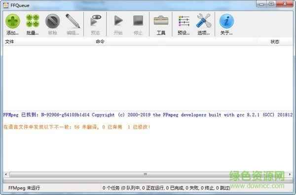 ffqueue下载
