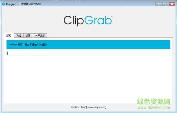 clipgrab最新版