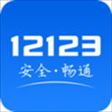 交管12123最新版本下载 v2.7.7 安卓版-二维码