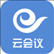 中国电信天翼云会议平台