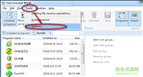 total uninstall破解版下载