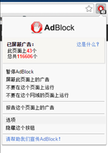 adblock plus