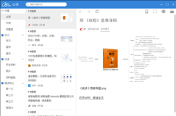 必收电脑客户端下载