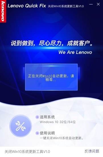 lenovo quick fix下载