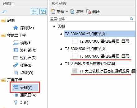 广联达装饰计量软件2021