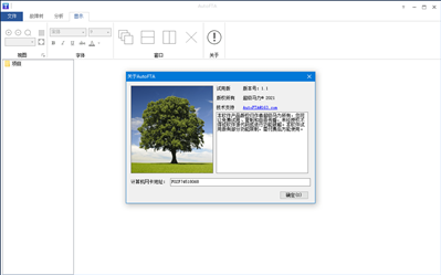 autofta最新版