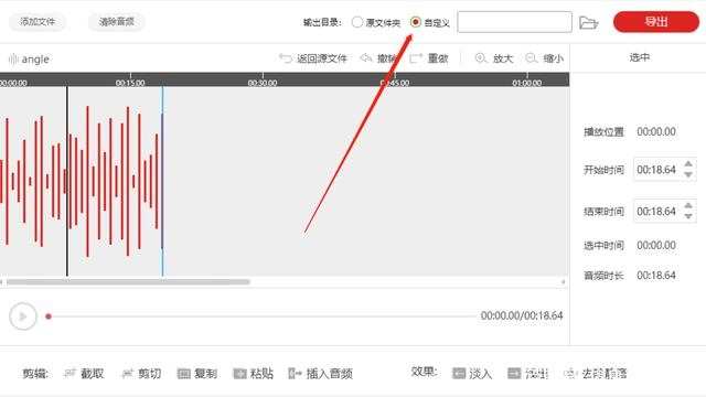 闪电音频剪辑软件下载