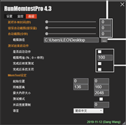 runmemtestpro下载