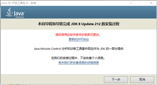 jdk8下载