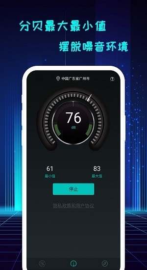 手机分贝仪app