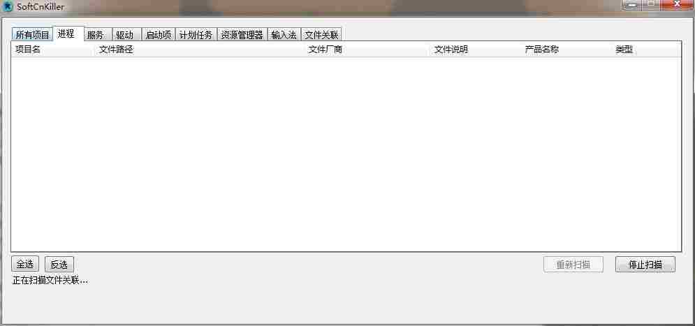 softcnkiller软件下载