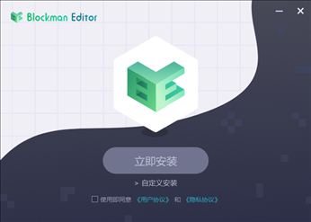 blockman编辑器最新版