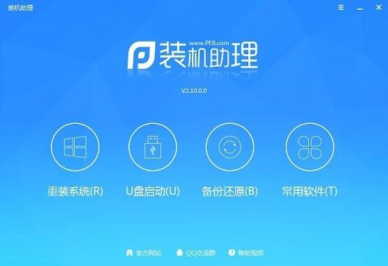 pe吧装机助理最新版下载