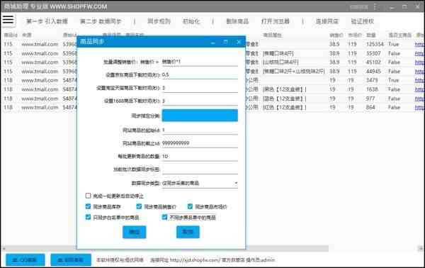 大商创助理下载