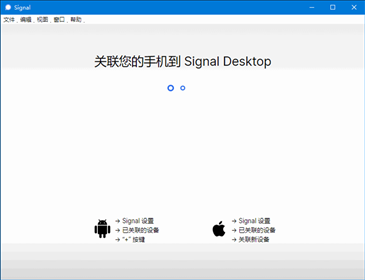 signal windows版
