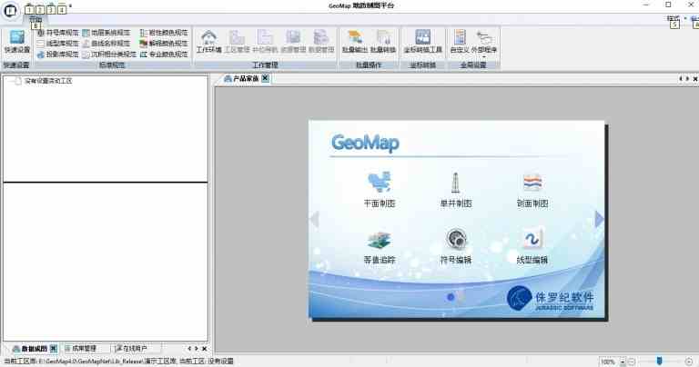 geomap下载软件