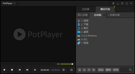potplayer32位官网下载