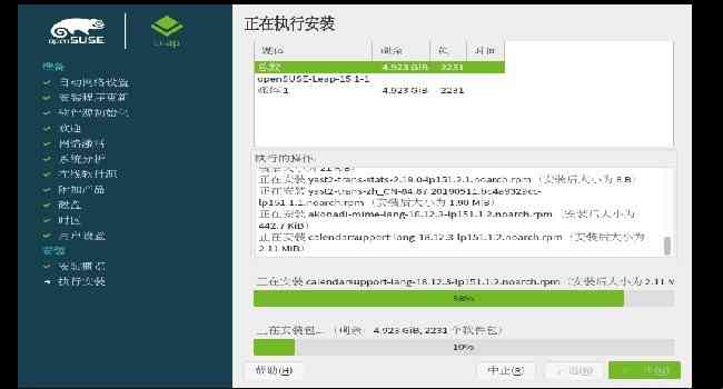 opensuse leap官方