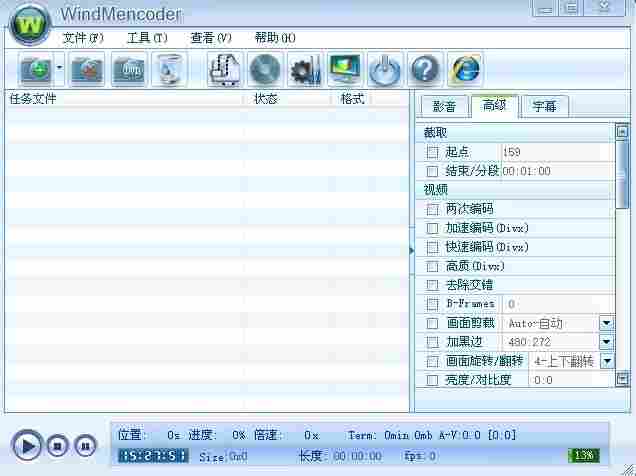 windmencoder软件