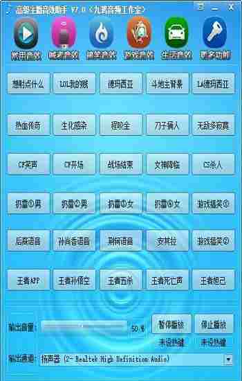 高级主播音效助手电脑版