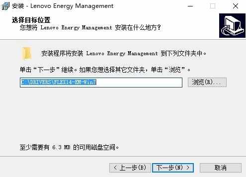 lenovo energy management