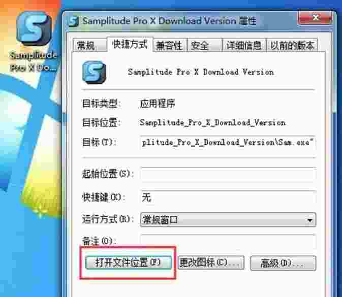 samplitude12汉化版