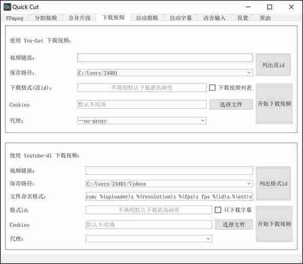 quick cutv pc版