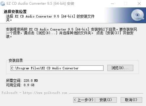 ez cd audio converter软件