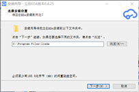 立创eda软件