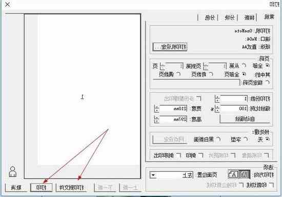 蒙泰6.0软件