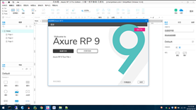 axure rp9软件下载