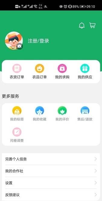 中邮惠农app下载苹果