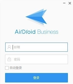 airdroid企业版