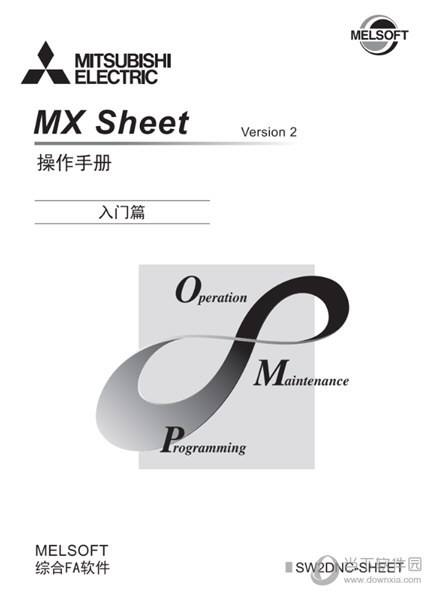 mx sheet数控编程软件下载