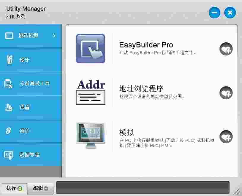 easybuilderpro软件下载