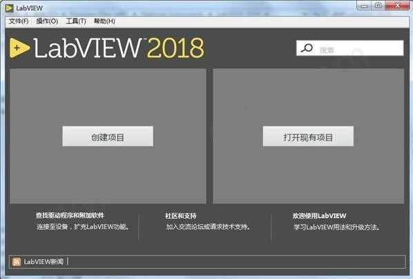 labview2018软件