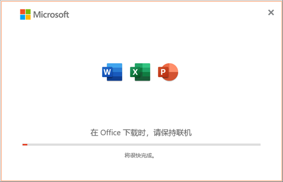 office2021中文包