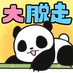 熊猫大逃脱游戏下载
