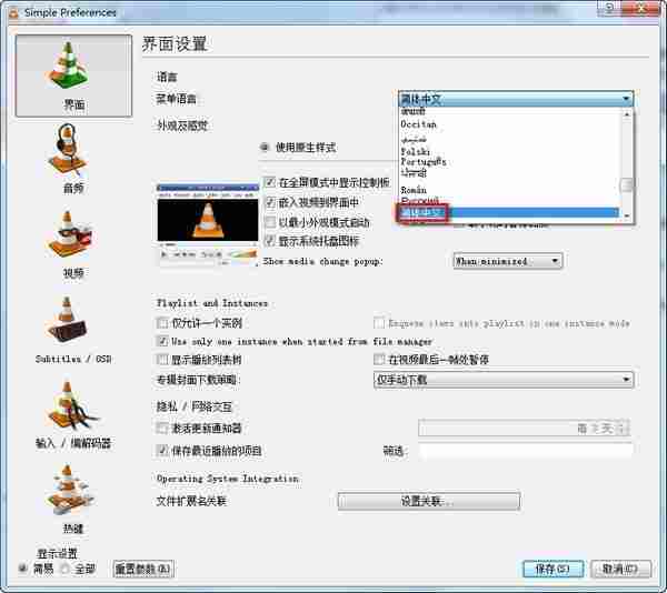 vlc media player