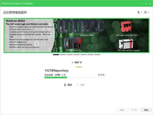 ecostruxure machine expert程序