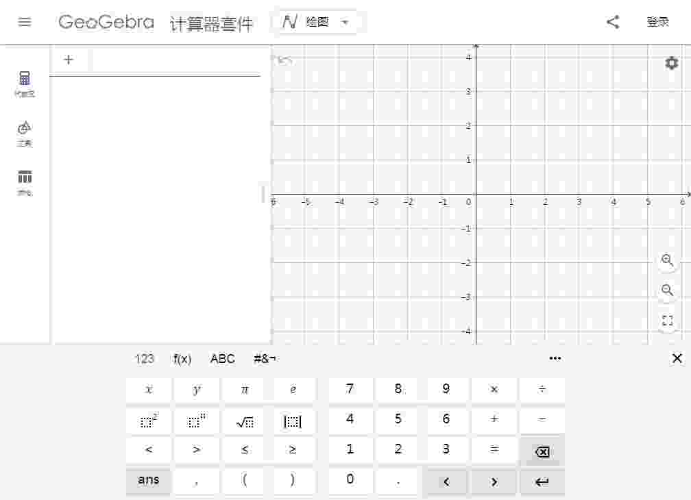 Geogebra计算器套件软件