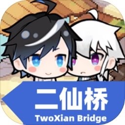 二仙桥游戏下载