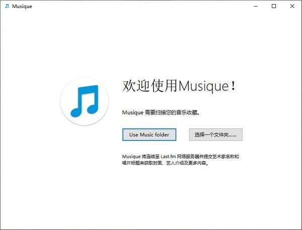 musique下载