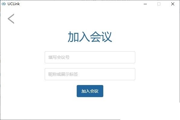 uclink云会议官方