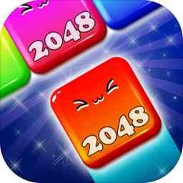 2048消消消游戏下载