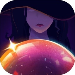 女巫水晶球游戏下载