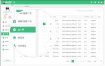 百卓优采云进销存软件下载