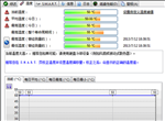 硬盘哨兵中文版