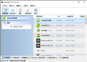 uninstall tool破解版下载